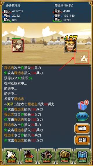 霸者三国志放置天下bt版下载,霸者三国志放置天下,三国游戏,策略游戏