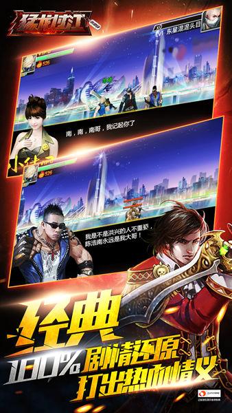 猛龙过江变态版(暂未上线),猛龙过江,动作手游,格斗手游