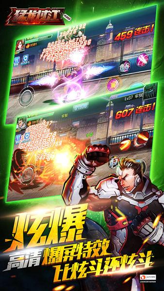 猛龙过江变态版(暂未上线),猛龙过江,动作手游,格斗手游