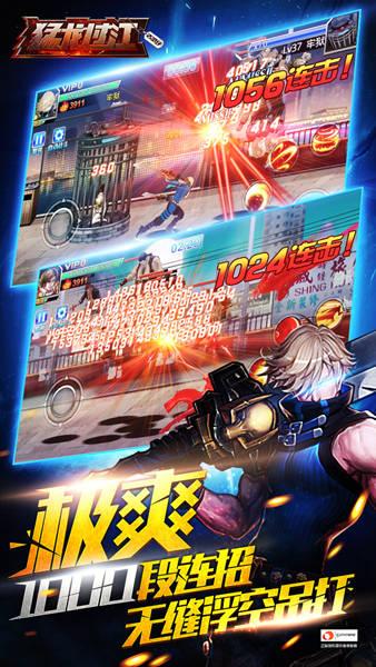 猛龙过江变态版(暂未上线),猛龙过江,动作手游,格斗手游