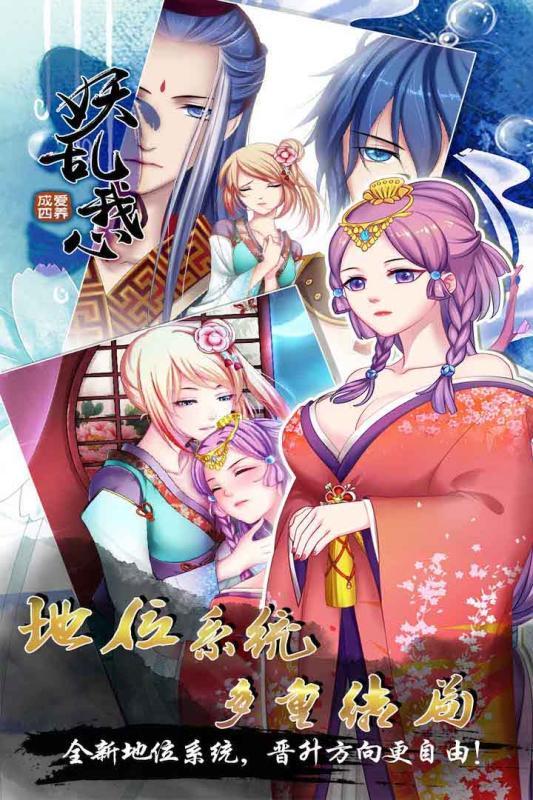 爱养成4男生版下载,爱养成4,恋爱手游,养成手游,休闲手游