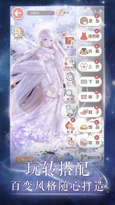 奇迹暖暖旧版下载,奇迹暖暖,养成手游,换装手游