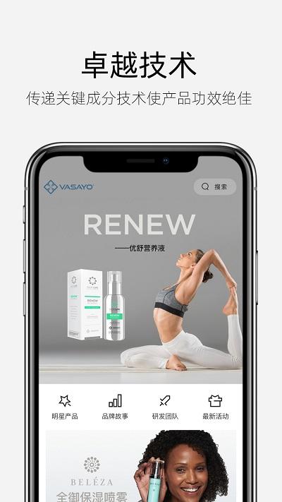 薇尚优官方版下载,薇尚优,购物app,电商app