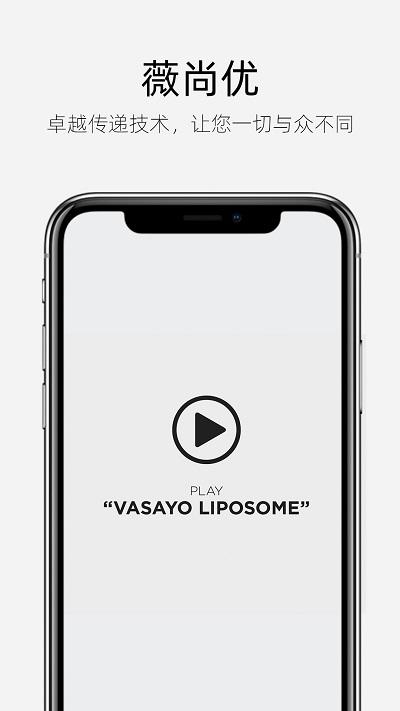 薇尚优官方版下载,薇尚优,购物app,电商app