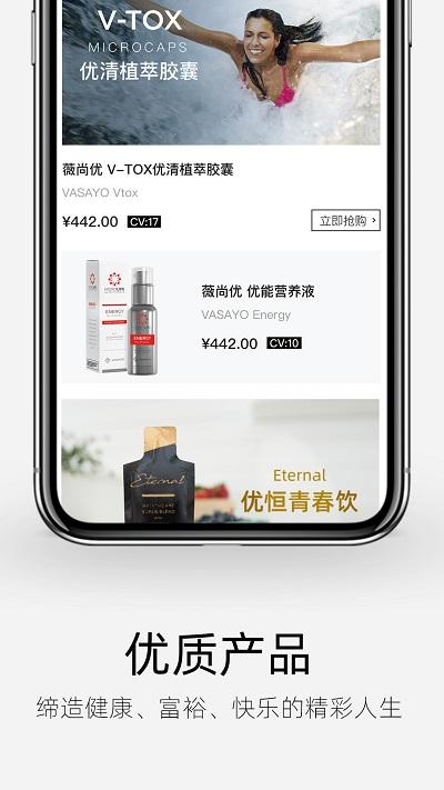 薇尚优官方版下载,薇尚优,购物app,电商app