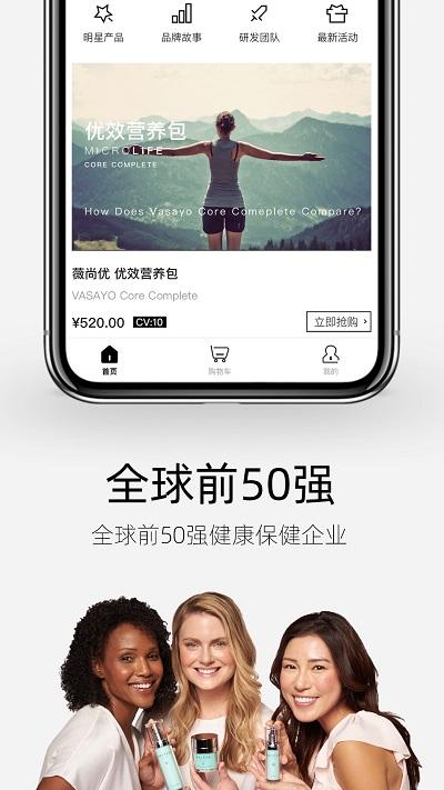 薇尚优官方版下载,薇尚优,购物app,电商app