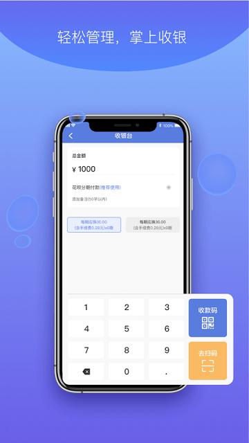 杉德河马付pro官方版下载,杉德河马付pro,商家app,管理app