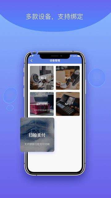 杉德河马付pro官方版下载,杉德河马付pro,商家app,管理app