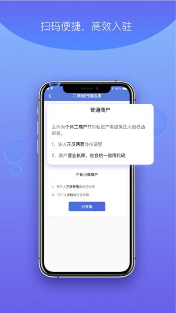 杉德河马付pro官方版下载,杉德河马付pro,商家app,管理app
