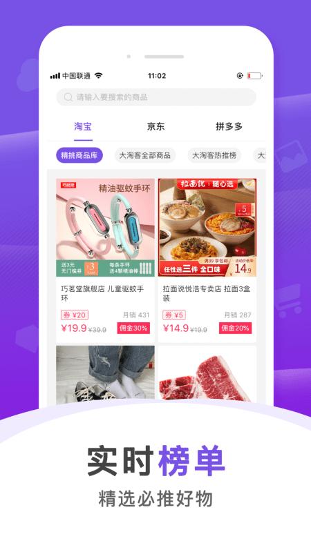 精挑库手机版下载,精挑库,微商app,推广app