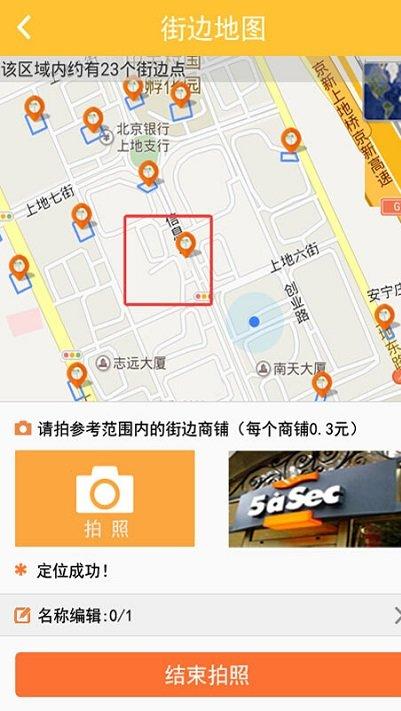 地图淘金软件下载,地图淘金,众包app,兼职app