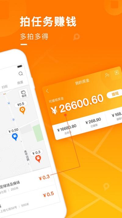 地图淘金软件下载,地图淘金,众包app,兼职app
