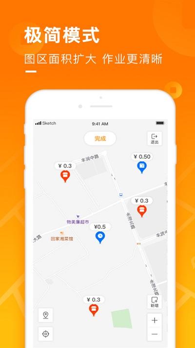 地图淘金软件下载,地图淘金,众包app,兼职app
