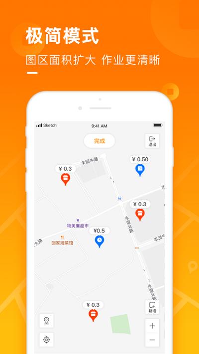 地图淘金软件下载,地图淘金,众包app,兼职app