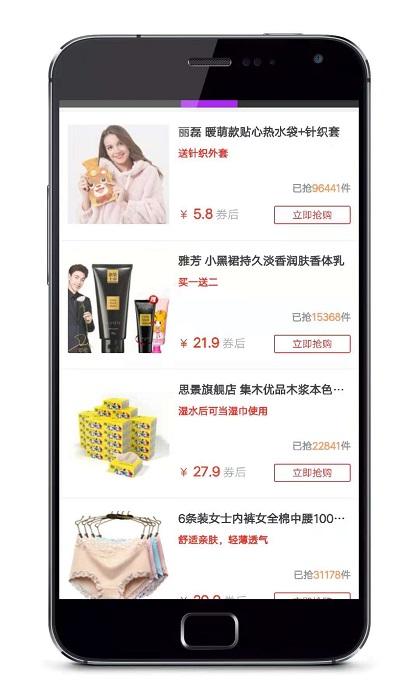 海券宝商城app下载,海券宝,商城app,省钱app
