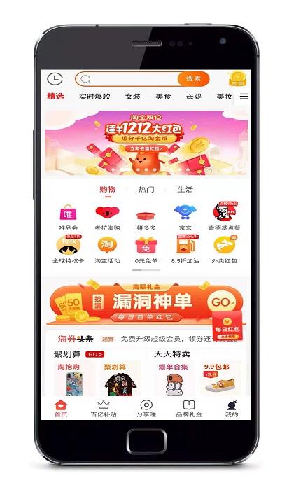 海券宝商城app下载,海券宝,商城app,省钱app