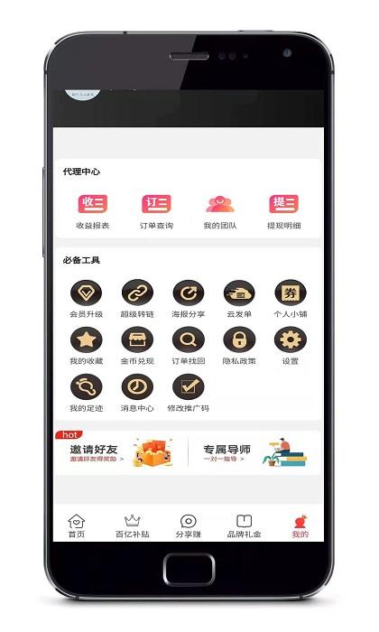 海券宝商城app下载,海券宝,商城app,省钱app