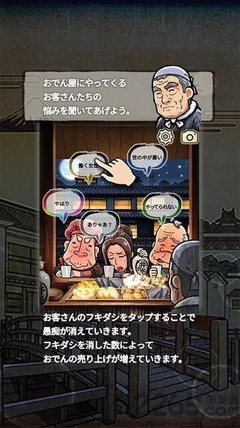 大江户人情物语汉化版下载,大江户人情物语,经营游戏,模拟游戏