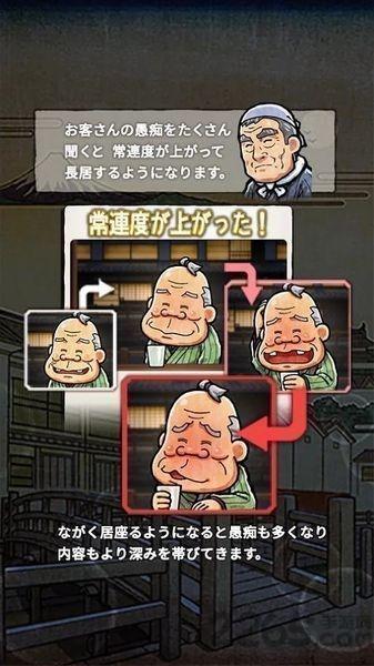 大江户人情物语汉化版下载,大江户人情物语,经营游戏,模拟游戏