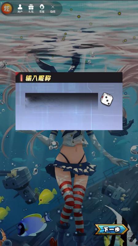 舰姬无双bt版下载,舰姬无双,舰娘手游,二次元手游
