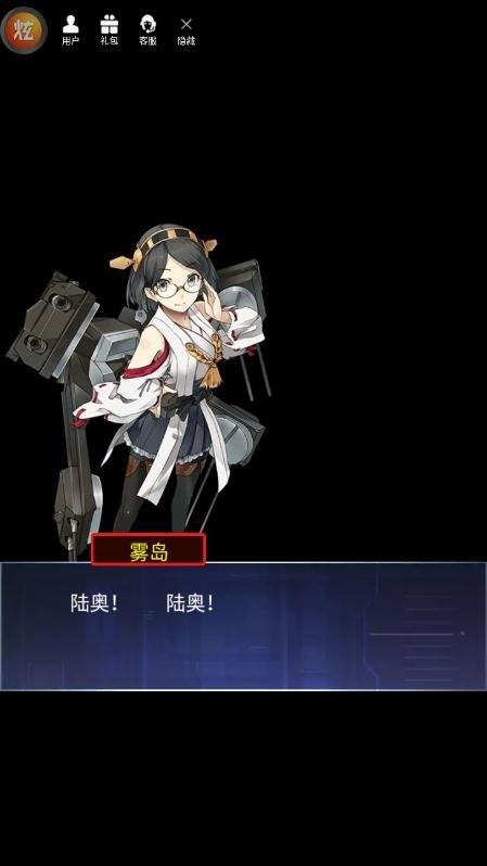 舰姬无双bt版下载,舰姬无双,舰娘手游,二次元手游