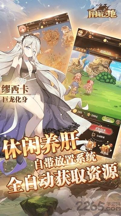 南航之地变态版下载,南航之地,二次元手游,战斗手游