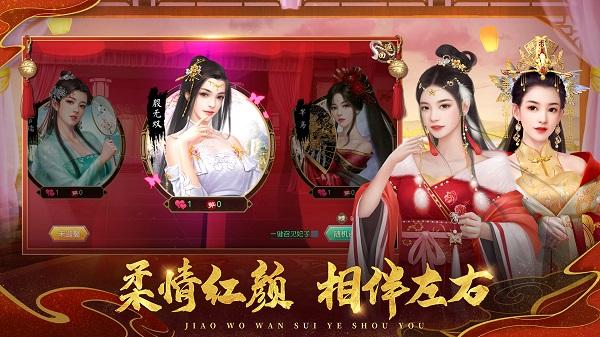 叫我万岁爷女帝版下载,叫我万岁爷,妃子手游,宫斗手游