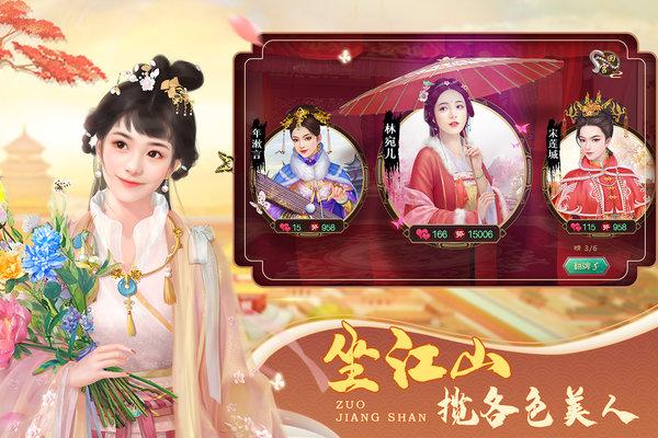 叫我万岁爷女帝版下载,叫我万岁爷,妃子手游,宫斗手游