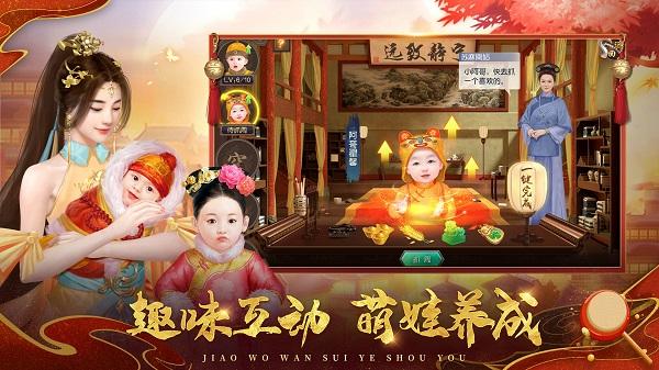 叫我万岁爷女帝版下载,叫我万岁爷,妃子手游,宫斗手游