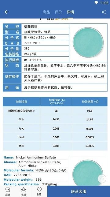 良仁无机盐官方版下载,良仁无机盐,无机盐app,采购app
