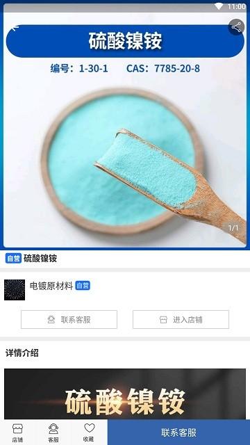 良仁无机盐官方版下载,良仁无机盐,无机盐app,采购app