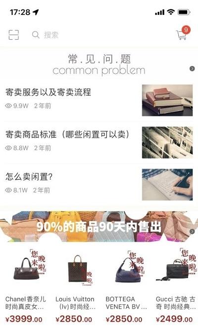 黑兔白兔闲置app下载,黑兔白兔闲置,二手app,闲置app