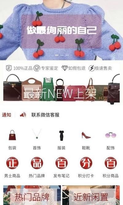 黑兔白兔闲置app下载,黑兔白兔闲置,二手app,闲置app