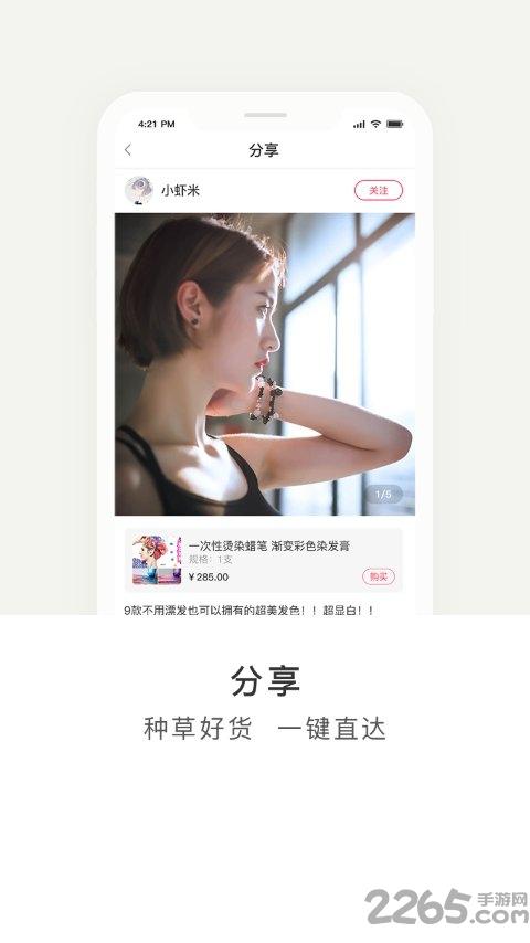 淘市集买手版app下载,淘市集,代购app