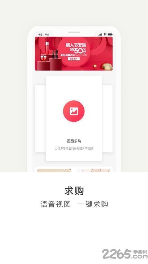 淘市集买手版app下载,淘市集,代购app