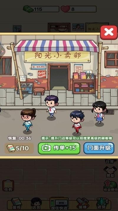 老爹的小卖部小游戏下载,老爹的小卖部,经营游戏