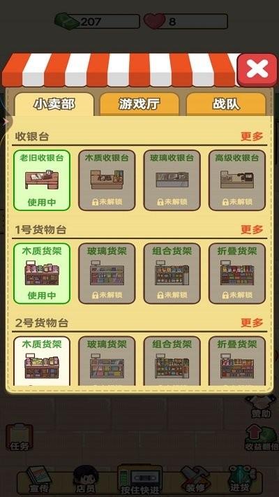 老爹的小卖部小游戏下载,老爹的小卖部,经营游戏