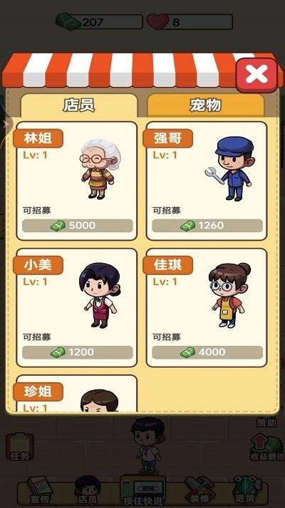 老爹的小卖部小游戏下载,老爹的小卖部,经营游戏
