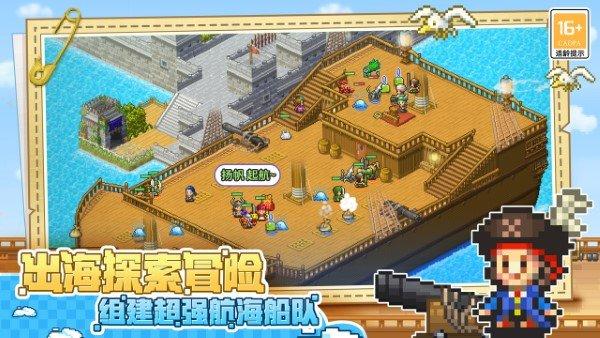 大航海探险物语雷霆版下载,雷霆游戏,像素游戏,大航海探险物语