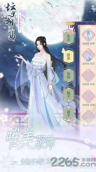 坛中相思曲游戏破解版下载,坛中相思曲,乙女向游戏,恋爱游戏