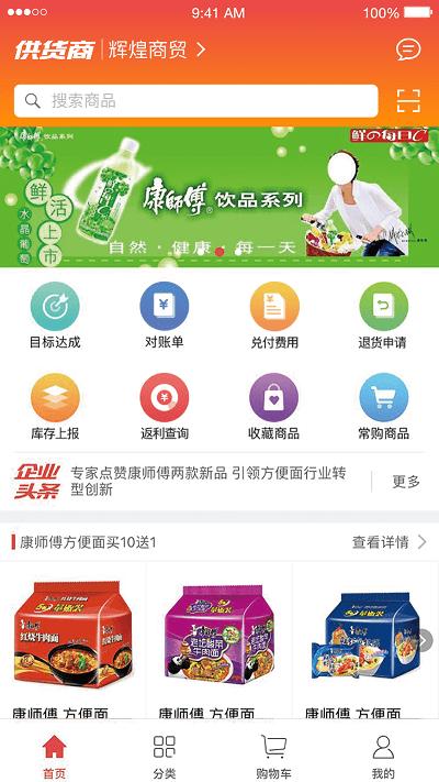 勤策订货软件下载,勤策订货,订货app,批发app