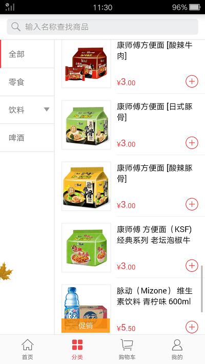 勤策订货软件下载,勤策订货,订货app,批发app