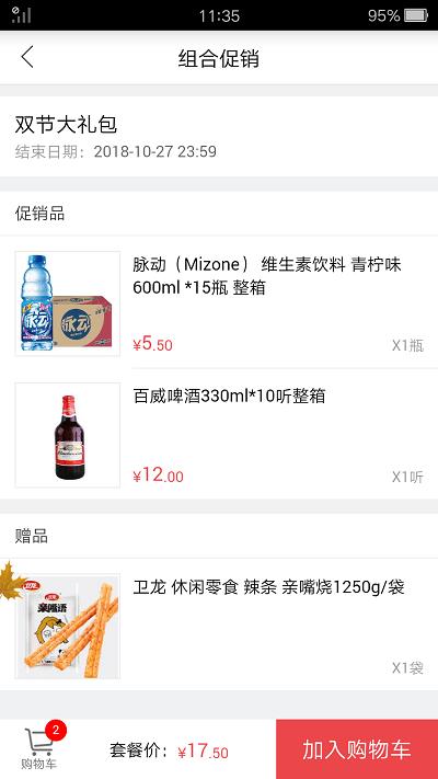 勤策订货软件下载,勤策订货,订货app,批发app
