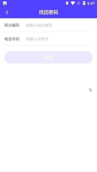 易拣通app官方版下载,易拣通,分拣app,货物管理app