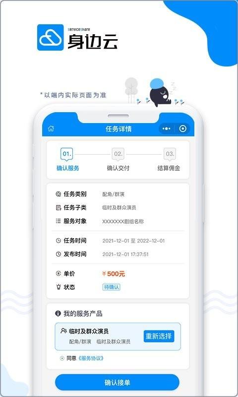 身边云企业共享服务云平台下载,身边云,用工app,办公app