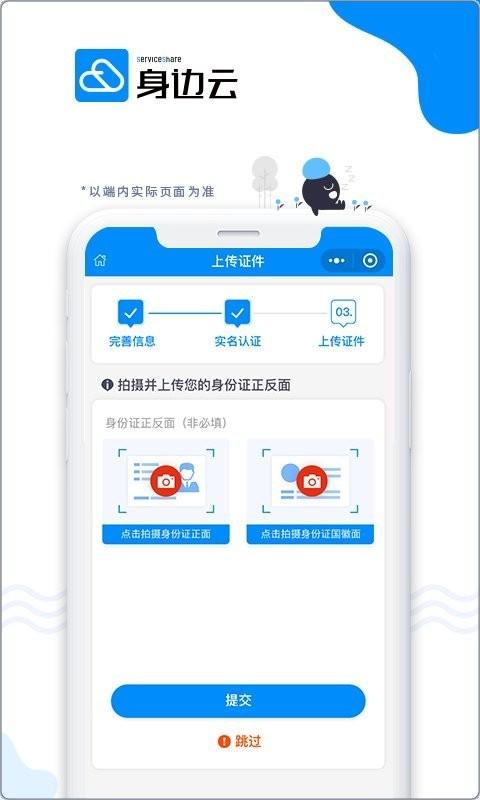 身边云企业共享服务云平台下载,身边云,用工app,办公app