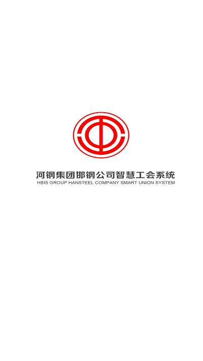 邯钢智慧工会官方版下载,邯钢智慧工会,工会app,职工app
