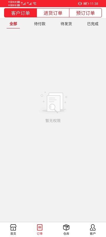 亲渔商家版下载,亲渔,水产app,购物app