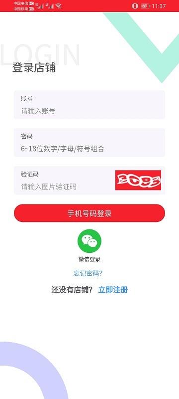 亲渔商家版下载,亲渔,水产app,购物app