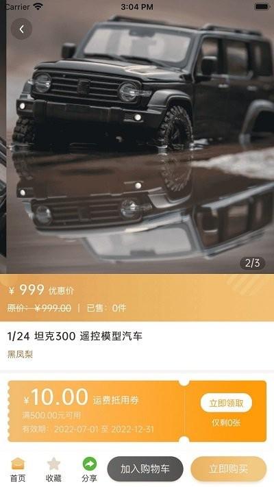 华耀商城客户端下载,华耀商城,模型app,购物app